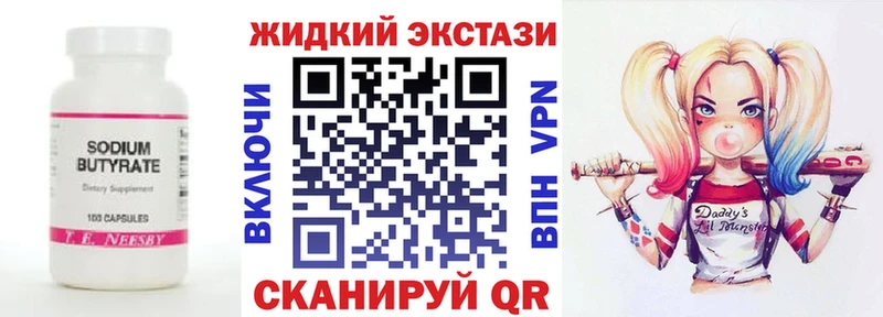 БУТИРАТ GHB  Кремёнки 