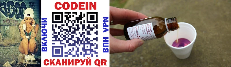 Кодеин напиток Lean (лин)  Кремёнки 